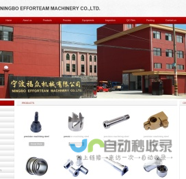 Ningbo Efforteam Machinery Co.,Ltd