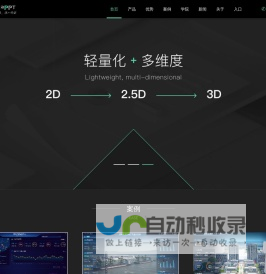 DataPPT专注企业数据可视化——2.5D数字孪生平台